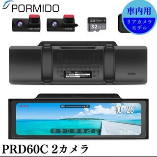 セパレート式カメラ年末年始特別価格 ドライブレコーダー 最新式 PORMIDO PRD60C