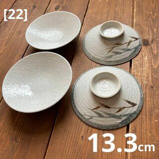 [22]葉 高台 平皿 小〜中皿 13.2cm 4枚セット レトロ(食器)