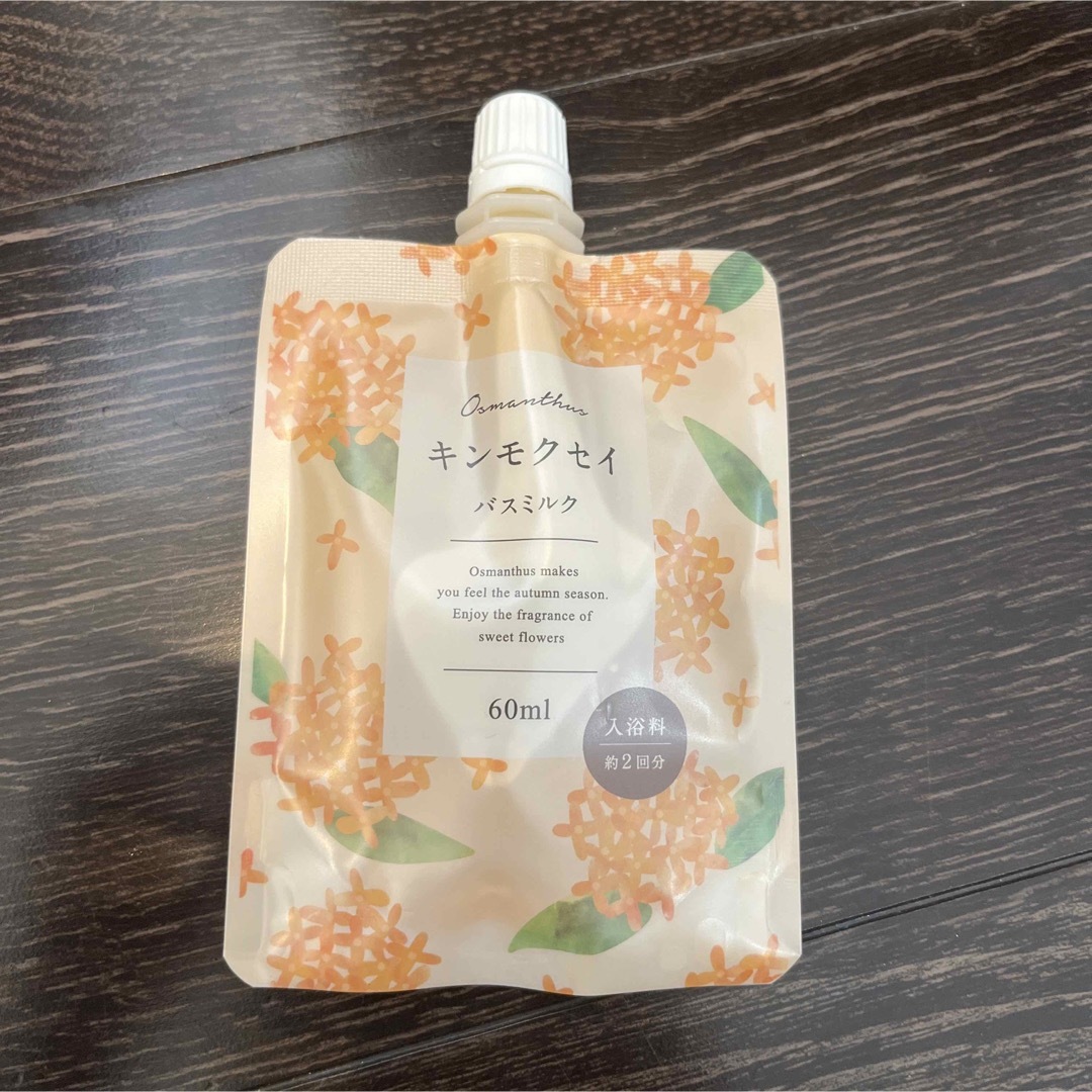 生活の木(セイカツノキ)の生活の木｜TREE OF LIFE キンモクセイシリーズ バスミルク 60mL  コスメ/美容のボディケア(入浴剤/バスソルト)の商品写真