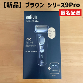 【新品】Braun シェーバー シリーズ8 8350S-V  ジレット付きセット