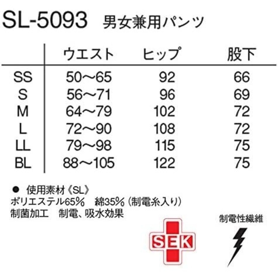 NAGAILEBEN(ナガイレーベン)の医療用男女兼用パンツ ブラック LLサイズ SL5093 その他のその他(その他)の商品写真