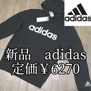 アディダス(adidas)の新品　アディダス　メンズ　プルオーバーパーカー　3Lサイズ　秋冬　黒　ブラック(パーカー)