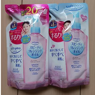 コーセー(KOSE)の２個セット　ソフティモ スピーディ クレンジングオイル つめかえ 200ml(クレンジング/メイク落とし)