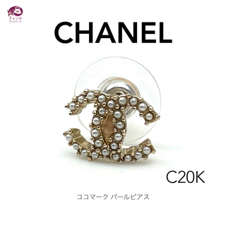 シャネル(CHANEL)のCHANEL シャネル ココマーク ピアス フェイクパール 片耳用 C20K (ピアス)