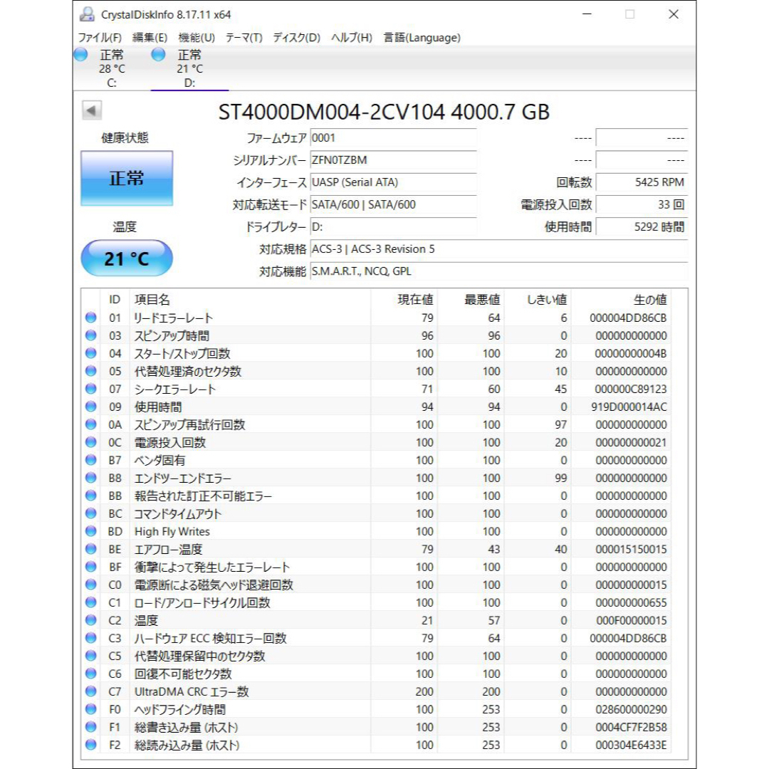 SEAGATE(シーゲイト)の3.5インチ 4TB HDD SEAGATE ST4000DM004 スマホ/家電/カメラのPC/タブレット(PCパーツ)の商品写真