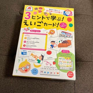 ３ヒントで学ぶ！えいごカード/シルバ-バック　中古品(その他)