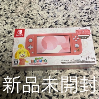 任天堂 - Nintendo Switch Lite あつまれ どうぶつの森セット ～しずえ ...