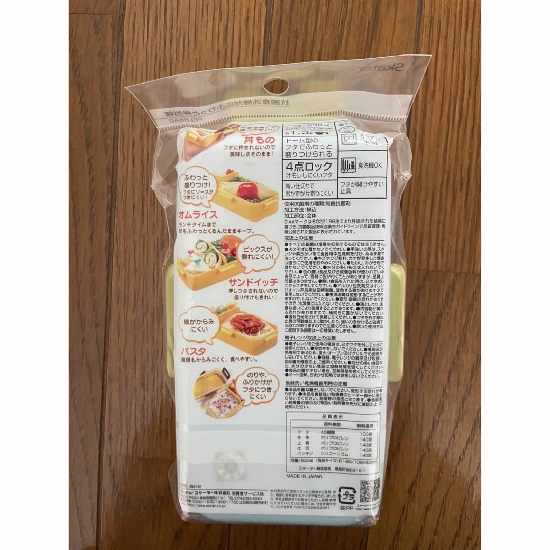 クレヨンしんちゃん お弁当箱セット インテリア/住まい/日用品のキッチン/食器(弁当用品)の商品写真