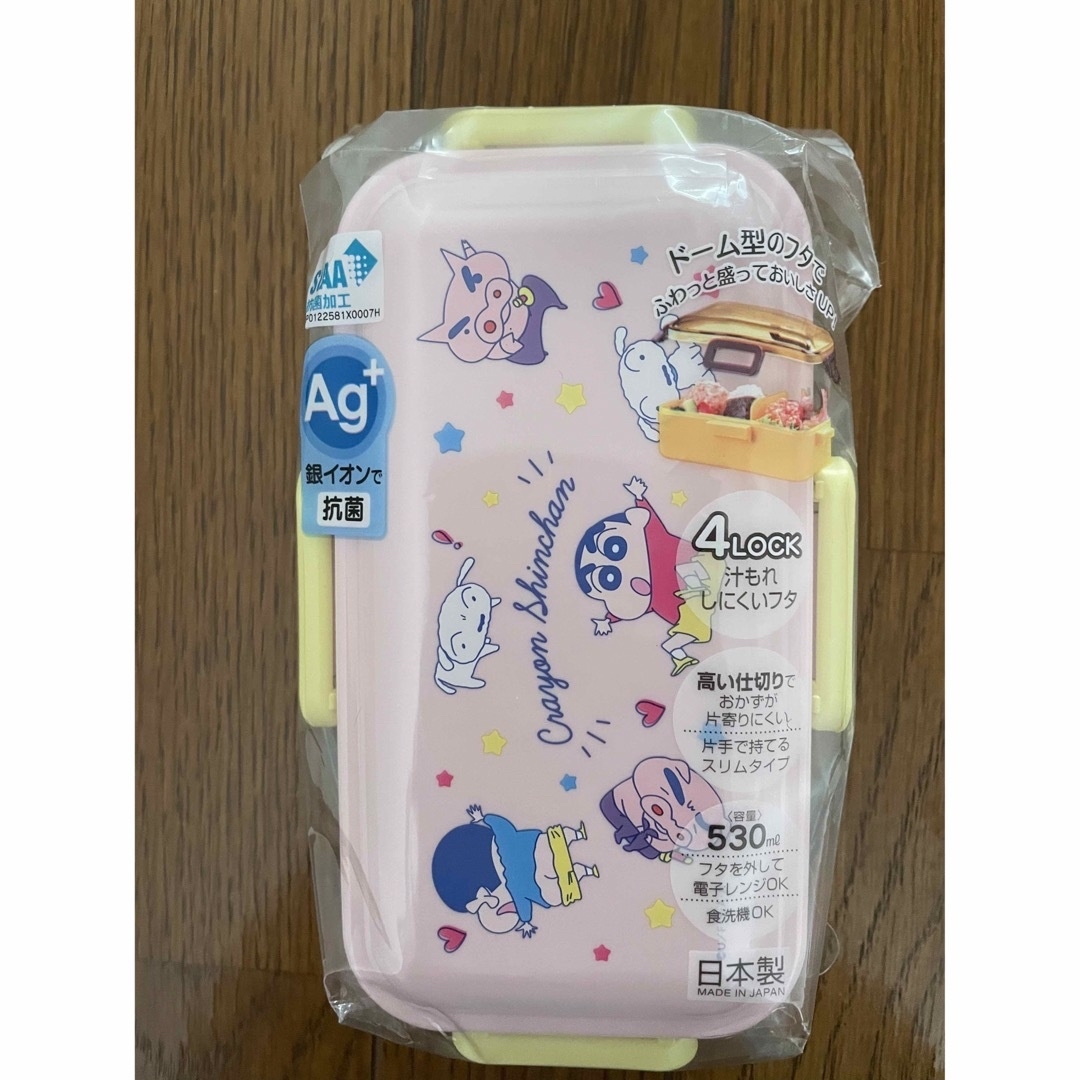 クレヨンしんちゃん お弁当箱セット インテリア/住まい/日用品のキッチン/食器(弁当用品)の商品写真