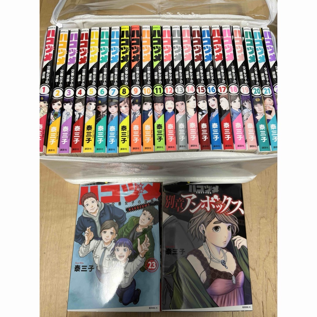 【全巻セット】ハコヅメ　23冊＋アンボックス エンタメ/ホビーの漫画(全巻セット)の商品写真