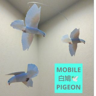 ￥1600→￥1400 白鳩　ハト　はと 鳥 モビール(モビール)