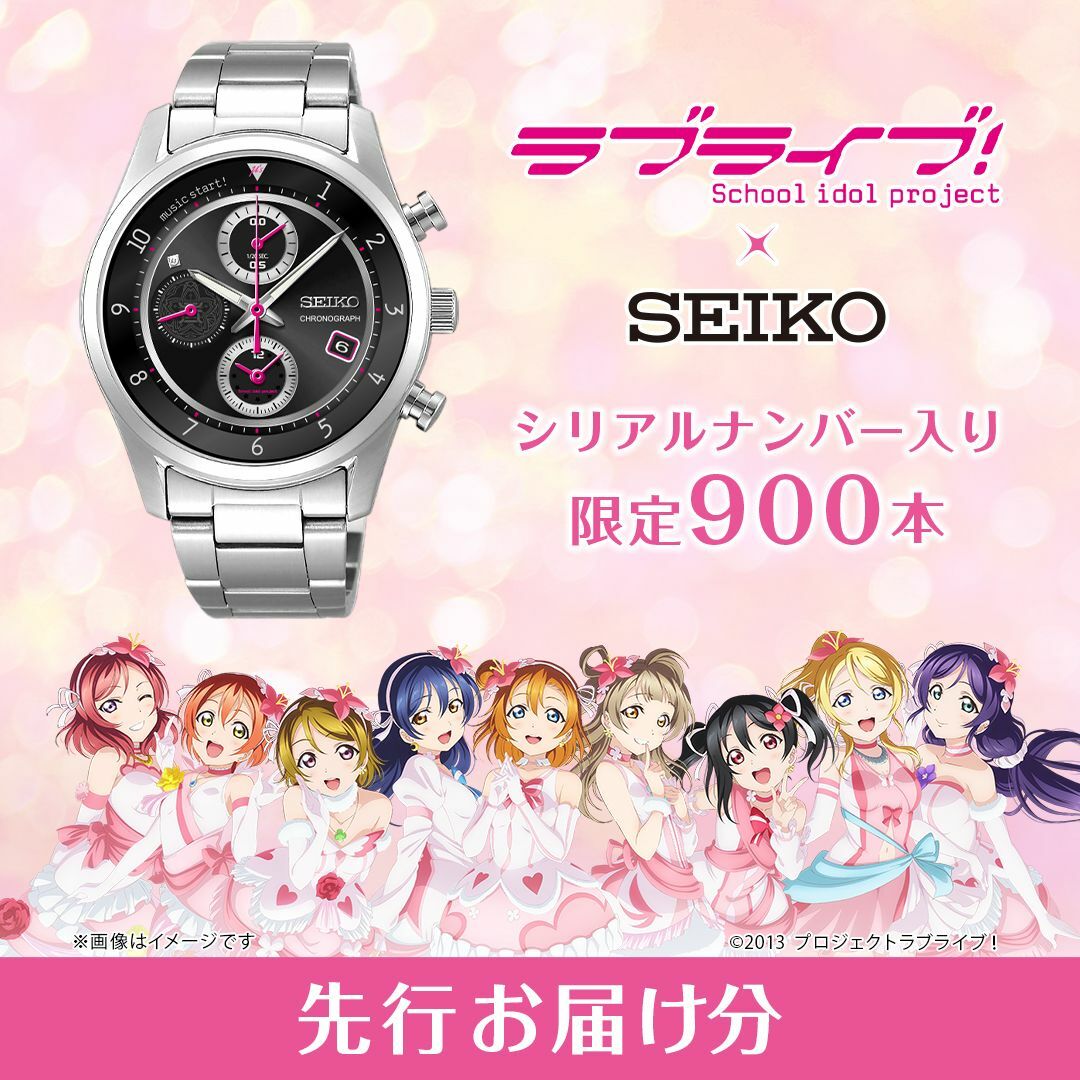 腕時計(アナログ)『ラブライブ！』 SEIKO*ラブライブ限定ウオッチ