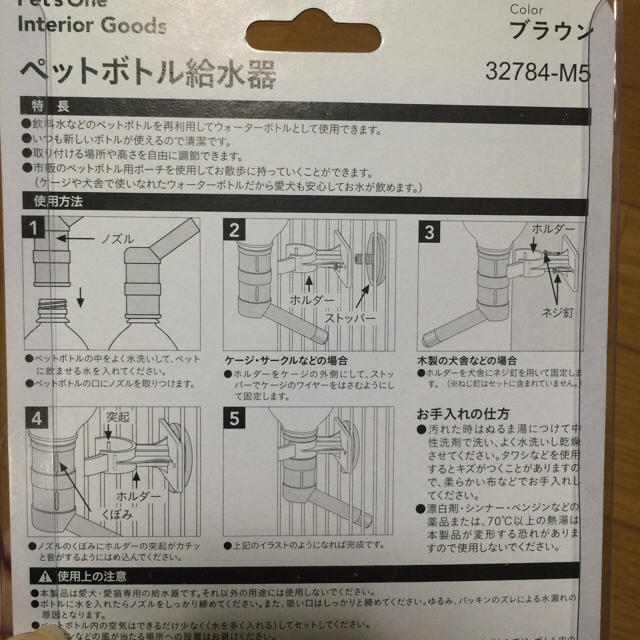 ペット ペットボトル給水器 その他のペット用品(犬)の商品写真