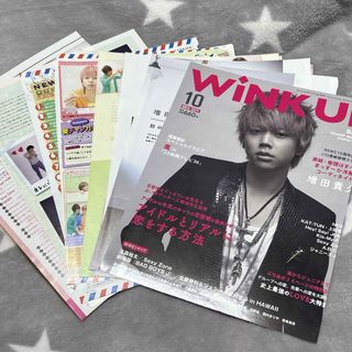 ニュース(NEWS)の☆★NEWS増田貴久くん表紙「WiNK UP」2013年10月号 切り抜き★☆(アート/エンタメ/ホビー)