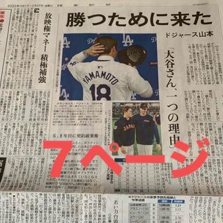 オリックスバファローズ(オリックス・バファローズ)の山本由伸(印刷物)