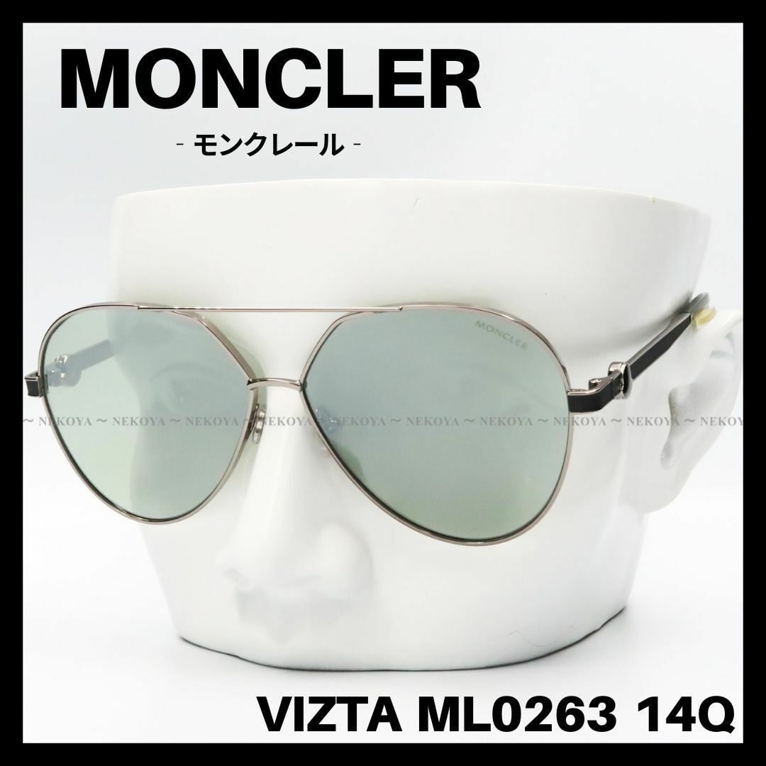 MONCLER　ML0263 14Q VIZTA　サングラス シルバー ブラック約59mmブリッジ幅