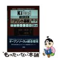 【中古】 ＫｉＣａｄではじめる「プリント基板」製作 「回路図の作成」から「基板の