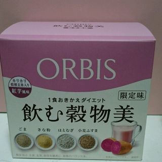 オルビス(ORBIS)のORBIS 飲む穀物美 限定味/紅芋風味 13食分(ダイエット食品)