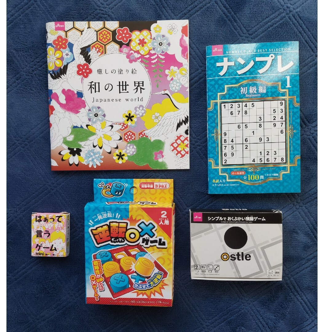 DAISO(ダイソー)の【うさまる様専用】暇つぶし遊びセット エンタメ/ホビーのテーブルゲーム/ホビー(その他)の商品写真