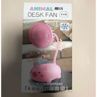 ANIMAL DESK FAN ホワイト(扇風機)