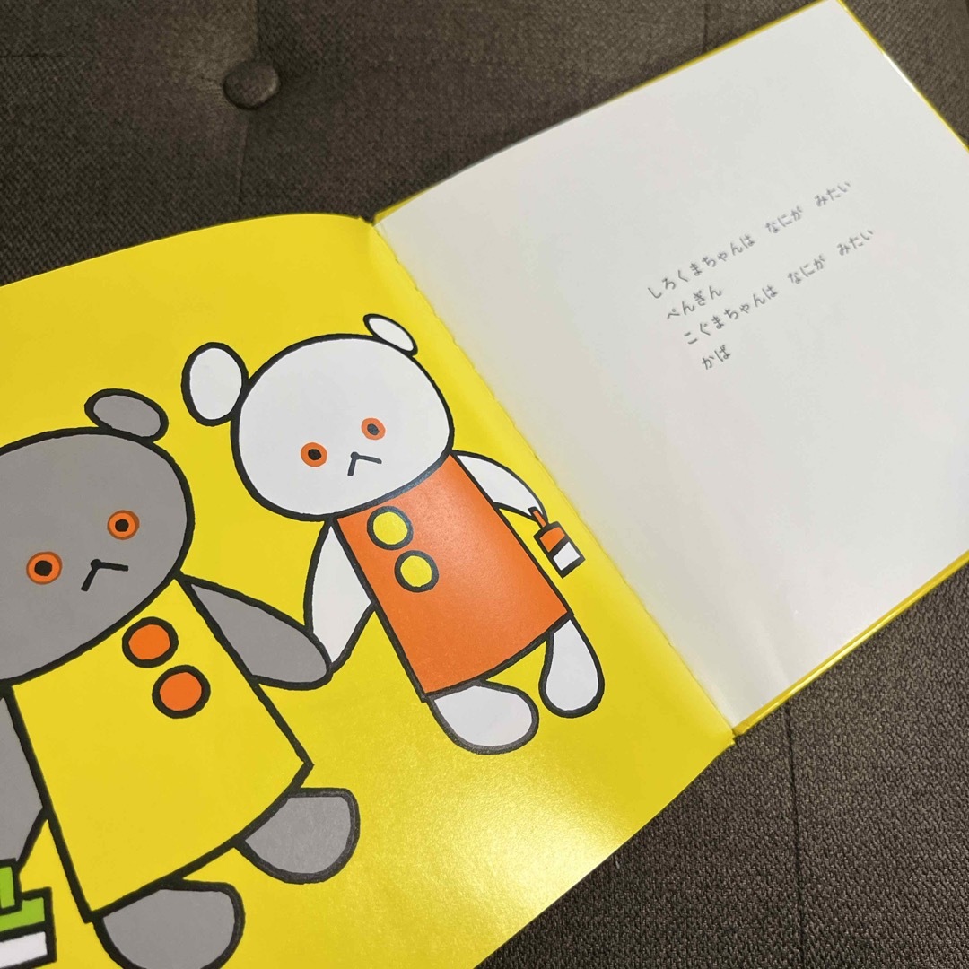 こぐまちゃんとどうぶつえん　中古品 エンタメ/ホビーの本(絵本/児童書)の商品写真