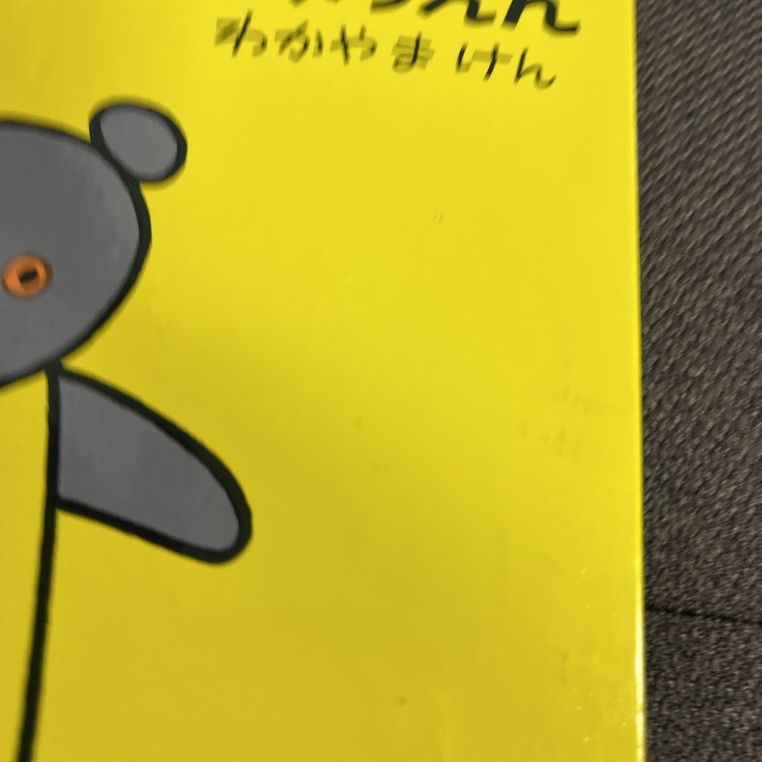 こぐまちゃんとどうぶつえん　中古品 エンタメ/ホビーの本(絵本/児童書)の商品写真