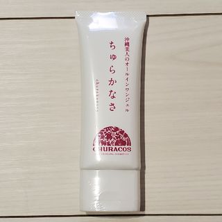 ちゅらかなさ 65g チューブタイプ  オールインワンジェル(オールインワン化粧品)