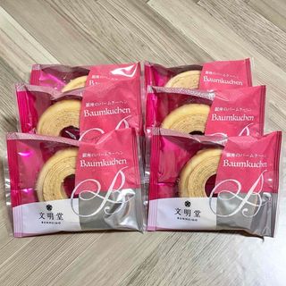 文明堂　銀座のバームクーヘン　6個セット　バウムクーヘン(菓子/デザート)