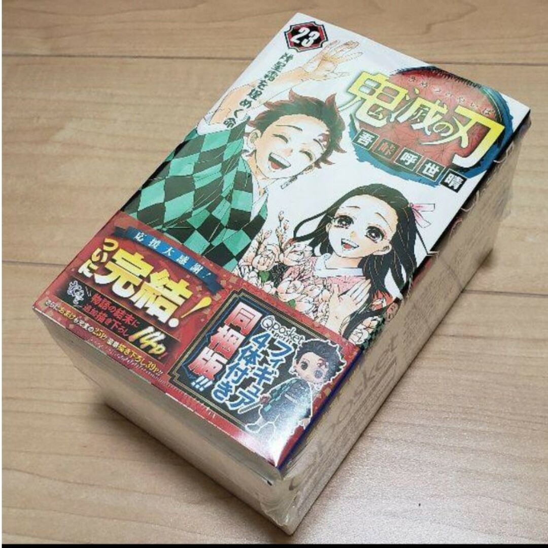 鬼滅の刃 23巻 フィギュア付き同梱版 未開封 - 少年漫画 鬼滅の刃 23巻 フィギュア付き同梱版 未開封 - 少年漫画