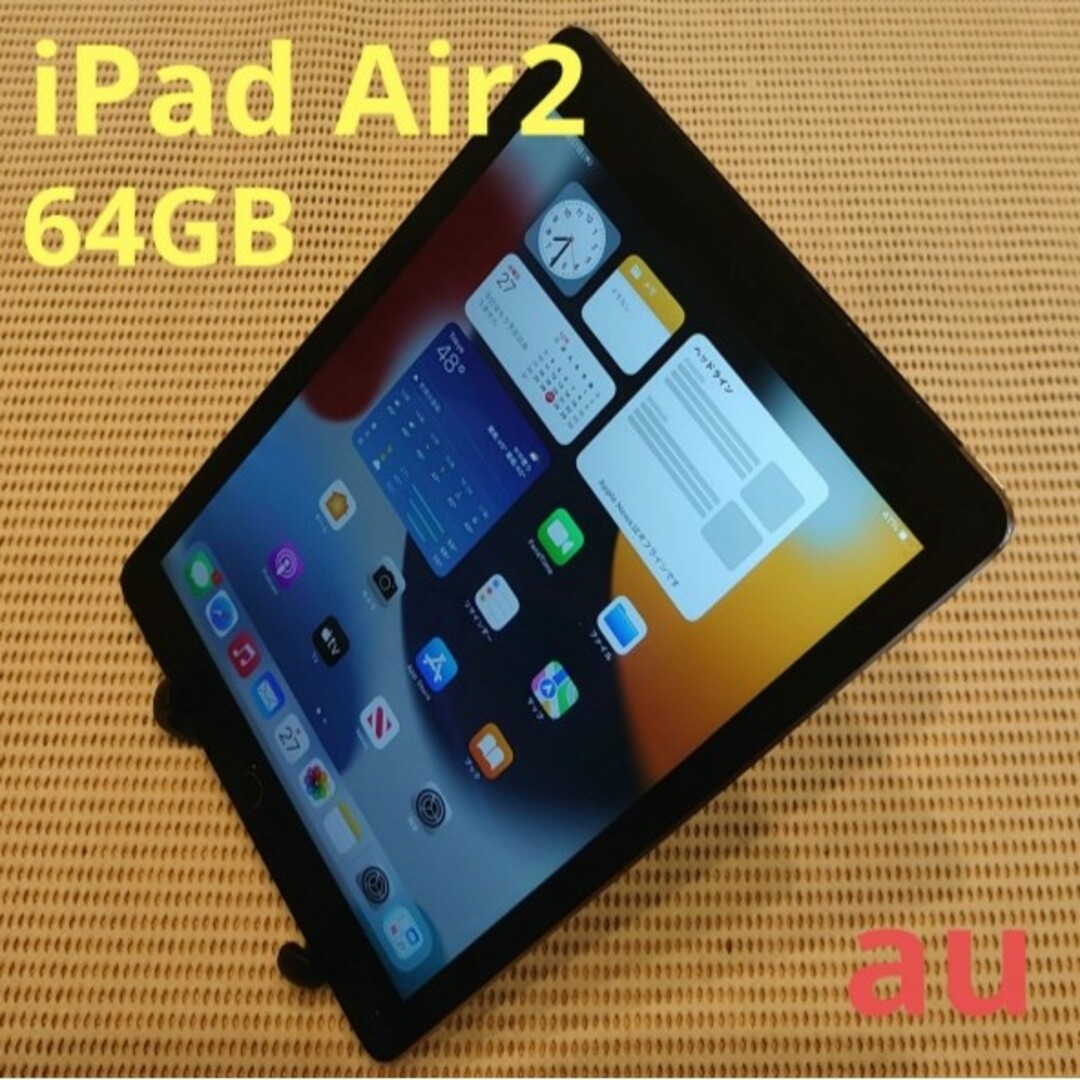 ○前カメラDG5YL 完動品iPad Air2(A1567)本体64GBグレイau送料込