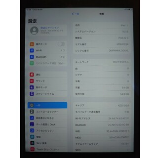 iPad - DG5YL 完動品iPad Air2(A1567)本体64GBグレイau送料込の通販 by
