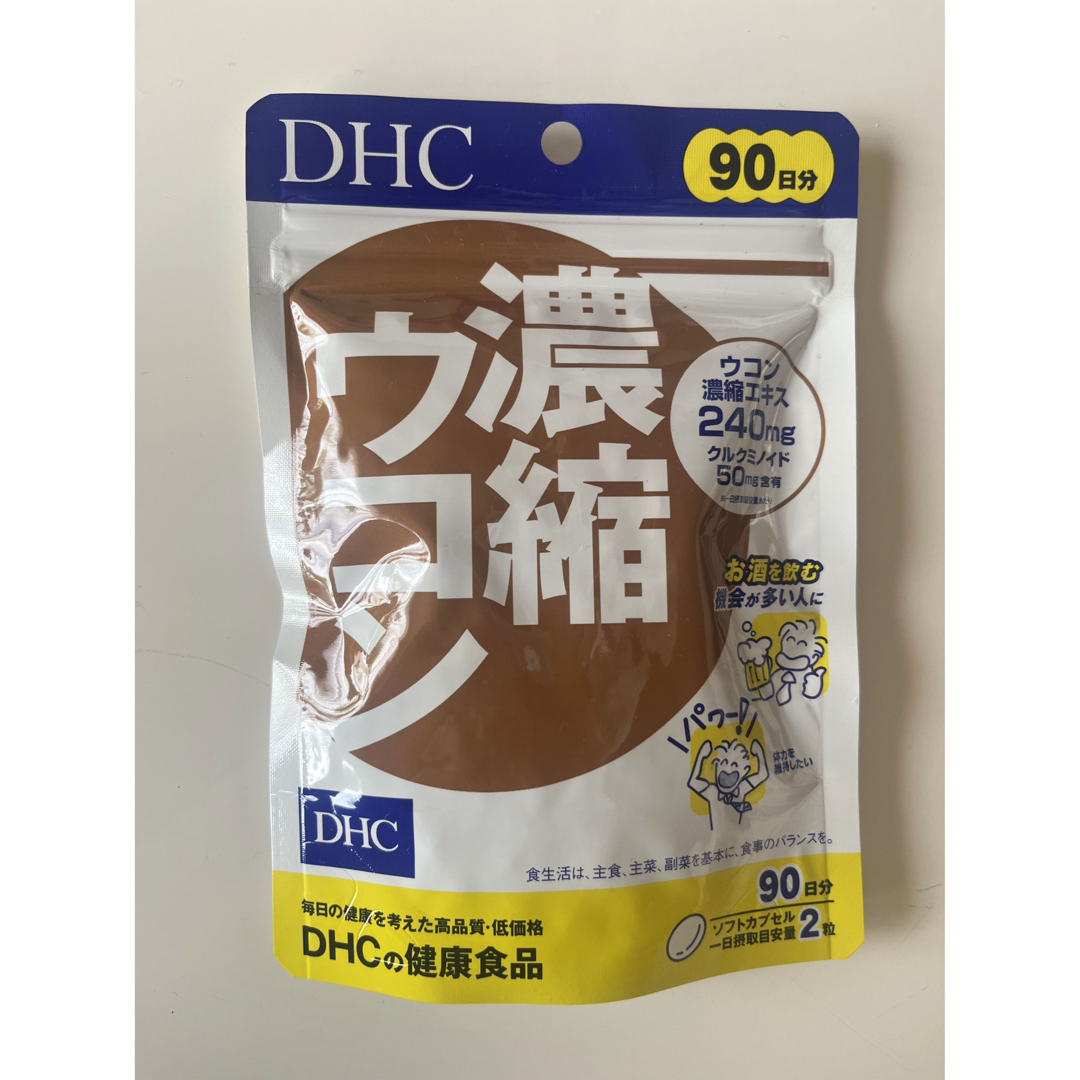 DHC(ディーエイチシー)のDHC 濃縮ウコン 90日分(180粒入) 食品/飲料/酒の健康食品(その他)の商品写真