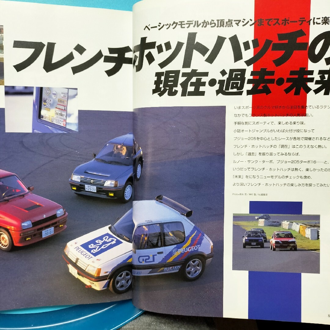 1999年1月号 AUTO JUMBLE オートジャンブル vol .25 エンタメ/ホビーの雑誌(車/バイク)の商品写真