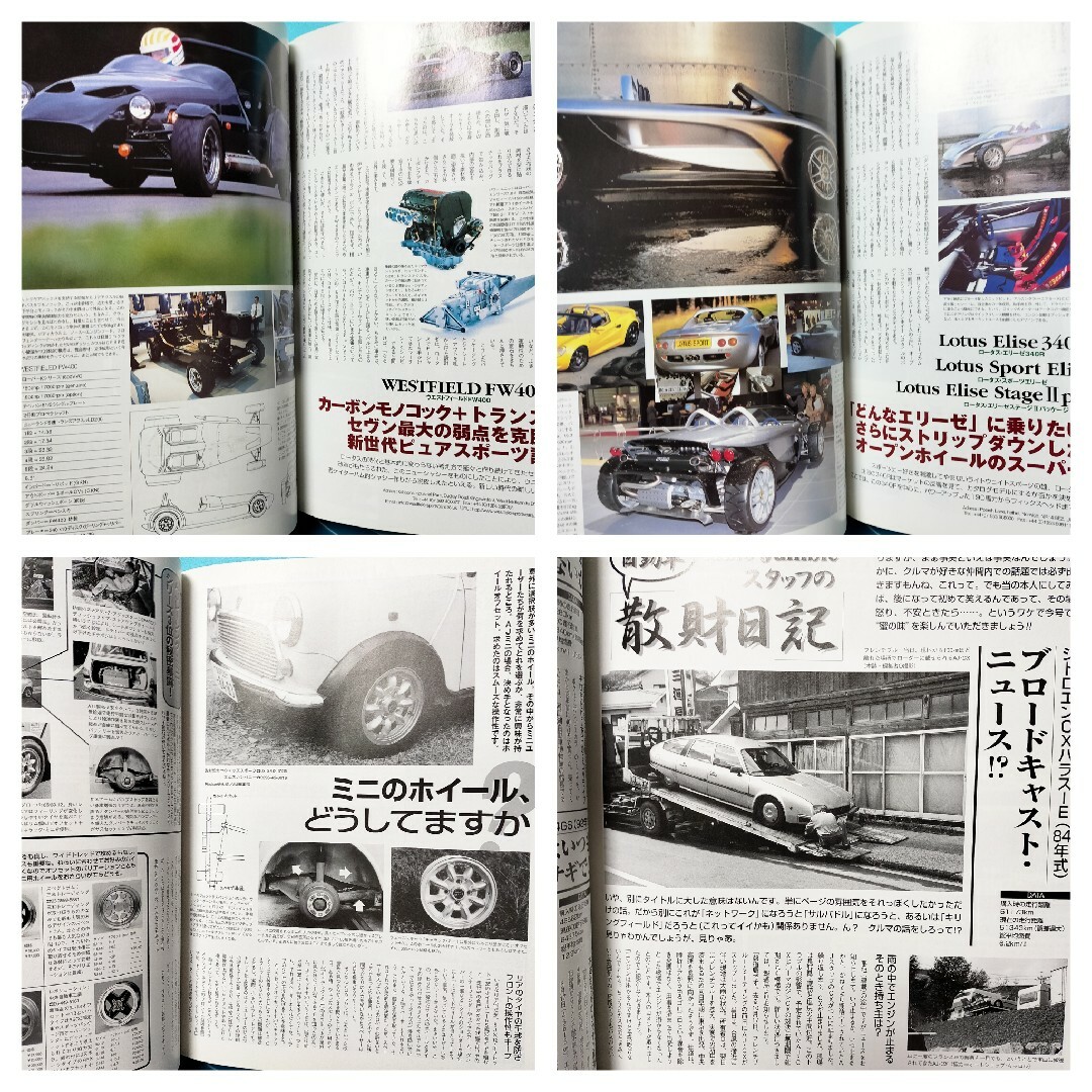 1999年1月号 AUTO JUMBLE オートジャンブル vol .25 エンタメ/ホビーの雑誌(車/バイク)の商品写真