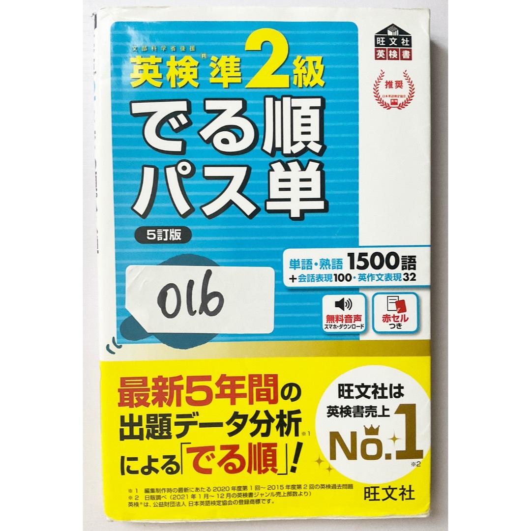 高校受験参考書 埼玉県 2023年受験用本 中学校 中学生 受験 高校 参考書 エンタメ/ホビーの本(語学/参考書)の商品写真