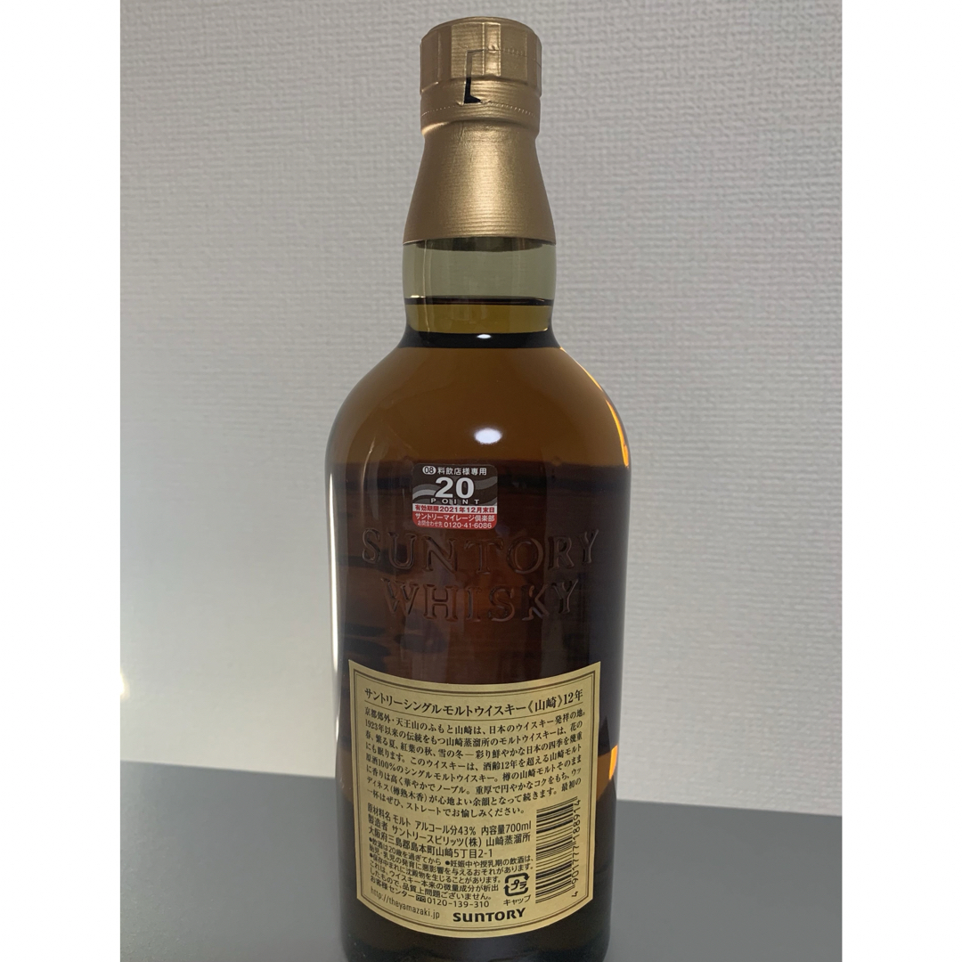 サントリー(サントリー)のサントリー シングルモルト ウイスキー 山崎12年 700ml 箱無し 食品/飲料/酒の酒(ウイスキー)の商品写真