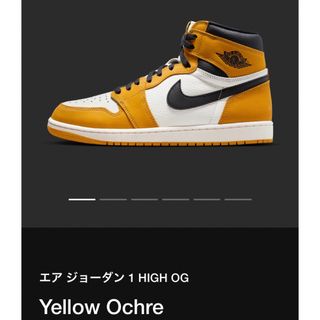 ナイキ(NIKE)のエアジョーダン1 yellow 27.5cm(スニーカー)