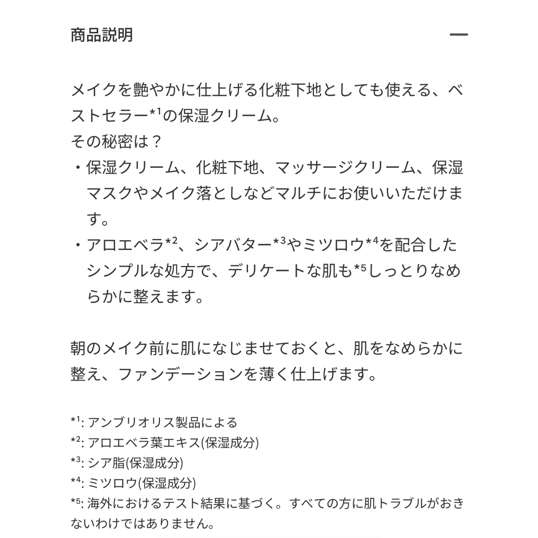 Embryolisse(アンブリオリス)のアンブリオリス モイスチャークリーム  コスメ/美容のスキンケア/基礎化粧品(フェイスクリーム)の商品写真