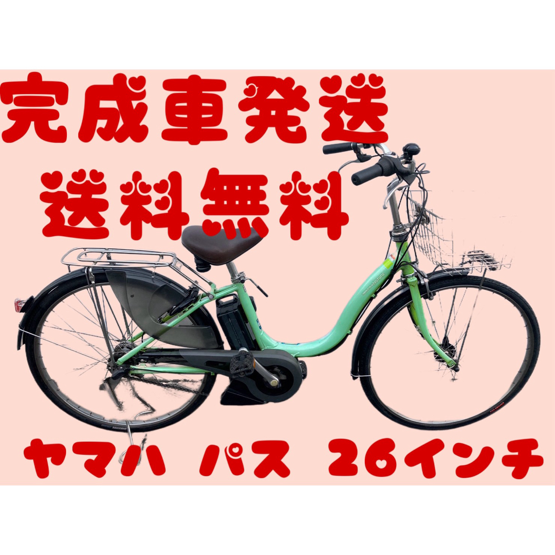 関東704送料無料エリア多数！安心保証付き！安全整備済み！電動自転車