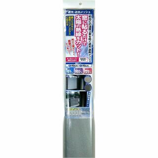 水勘製簾所 窓用フィルム 貼ってはがせる 目隠しシート 遮光 遮熱 断熱 結露 (日用品/生活雑貨)