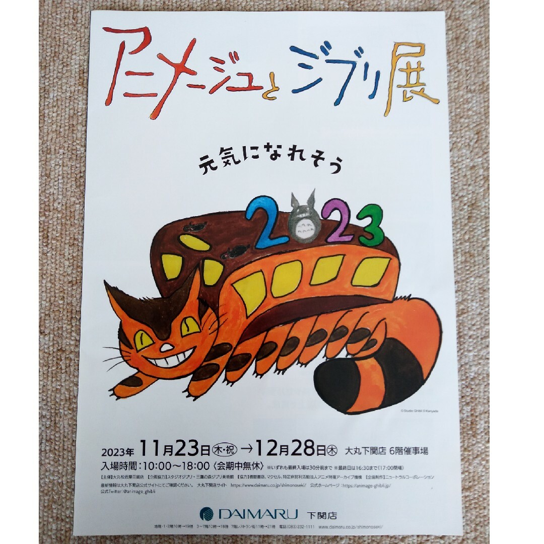 ジブリ(ジブリ)のアニメージュとジブリ展 パンフレット 風の谷新聞  入場チケット ３点セット エンタメ/ホビーのアニメグッズ(ポスター)の商品写真