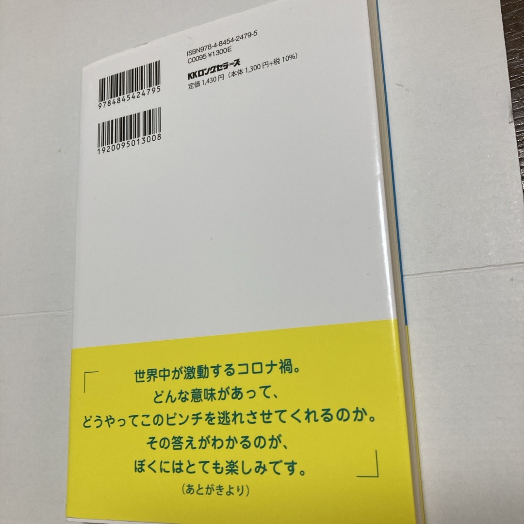 そうだ、イルカみたいに生きてみよう！ エンタメ/ホビーの本(住まい/暮らし/子育て)の商品写真