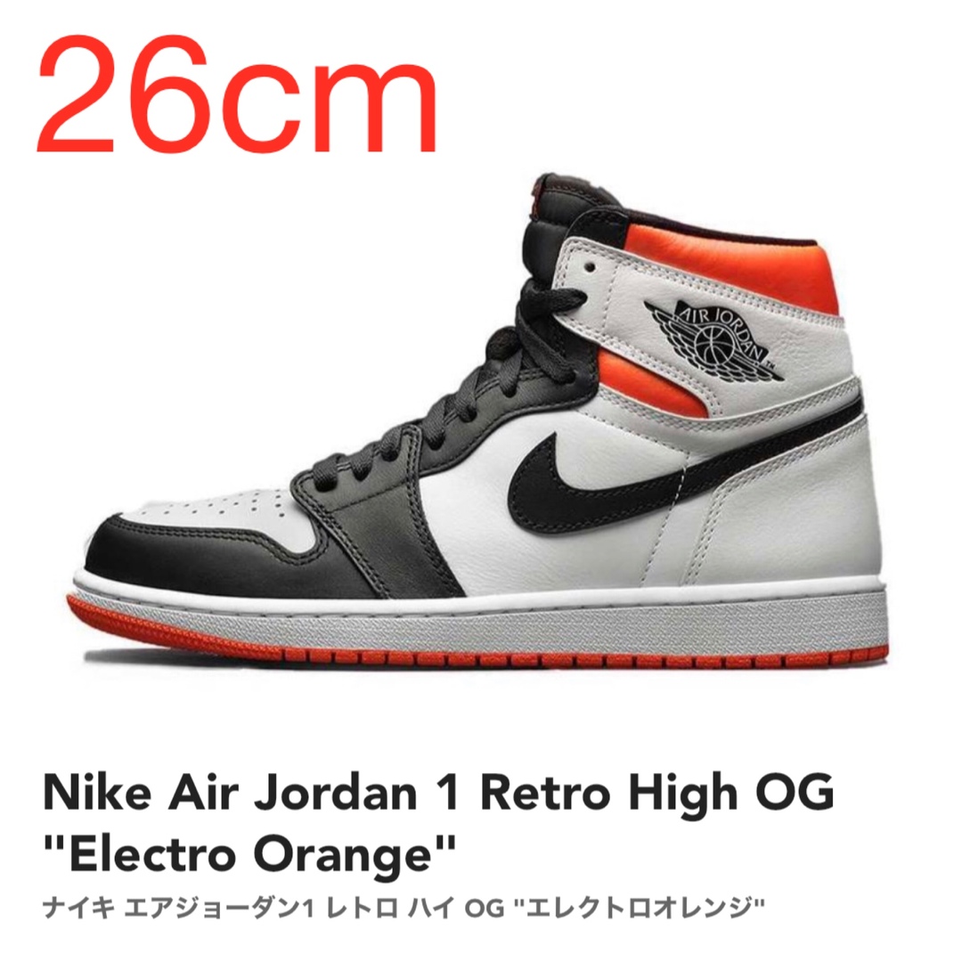 Jordan Brand（NIKE）(ジョーダン)の【26cm】Nike AJ1  High Electro Orange メンズの靴/シューズ(スニーカー)の商品写真