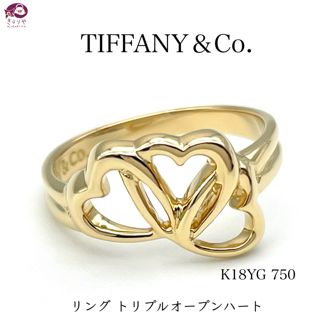 ティファニー　TIFFANY　K18YG　10号　オープンハートリング