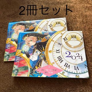 カードキャプターさくら　2024カレンダー（2冊）(カレンダー/スケジュール)