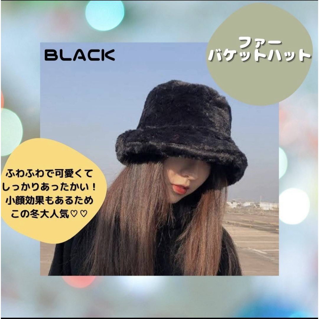 バケハ ファーハット 帽子 小顔効果 オルチャン ブラック 黒 ふわふわ 韓国 レディースの帽子(ハット)の商品写真