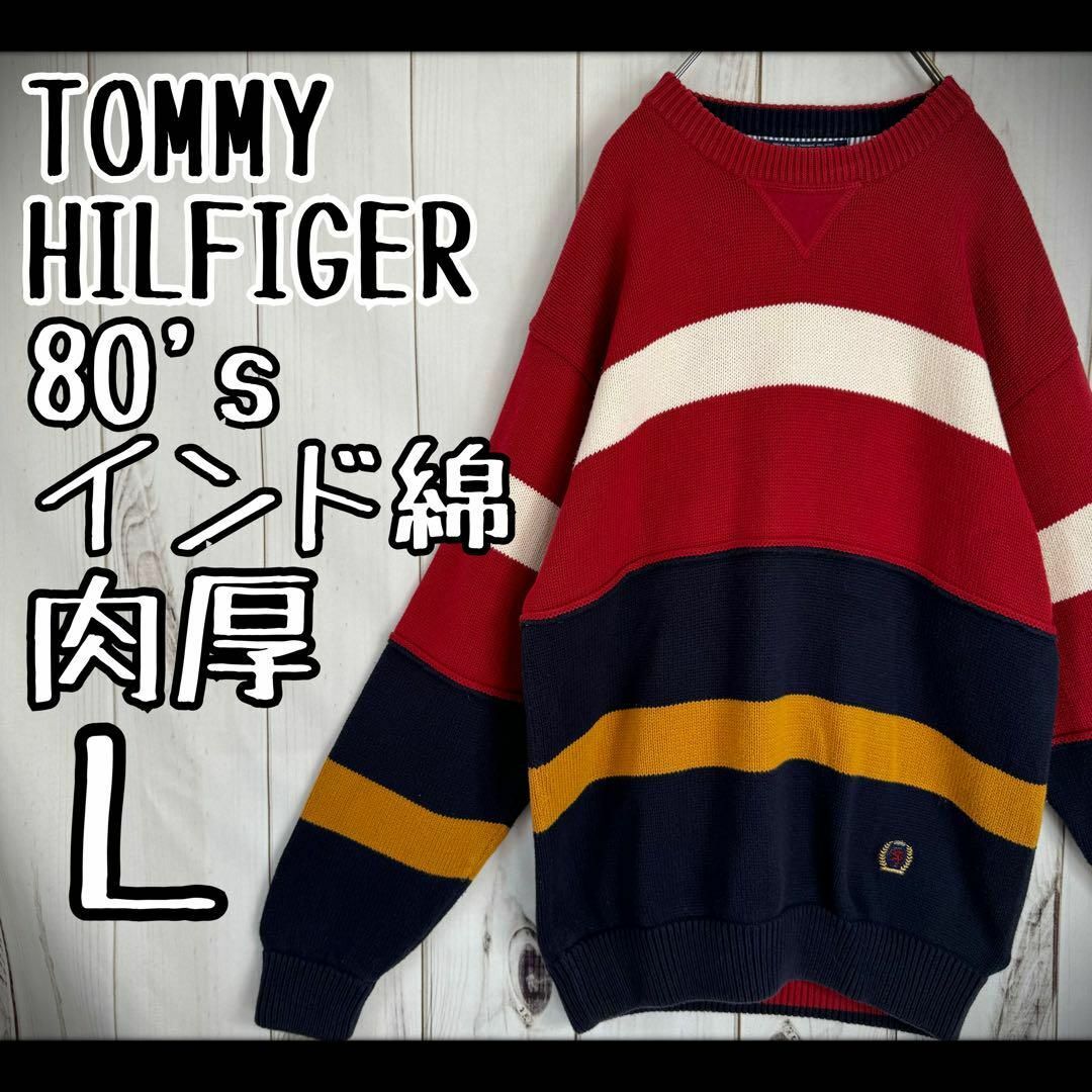 TOMMY HILFIGER - 【超希少】 トミーヒルフィガー ニット 肉厚 紋章