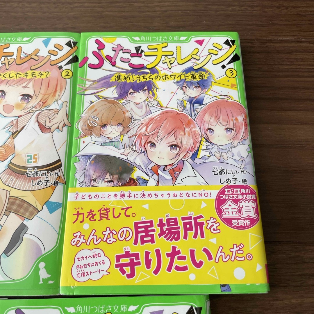 ふたごチャレンジ　1〜5巻セット エンタメ/ホビーの本(絵本/児童書)の商品写真