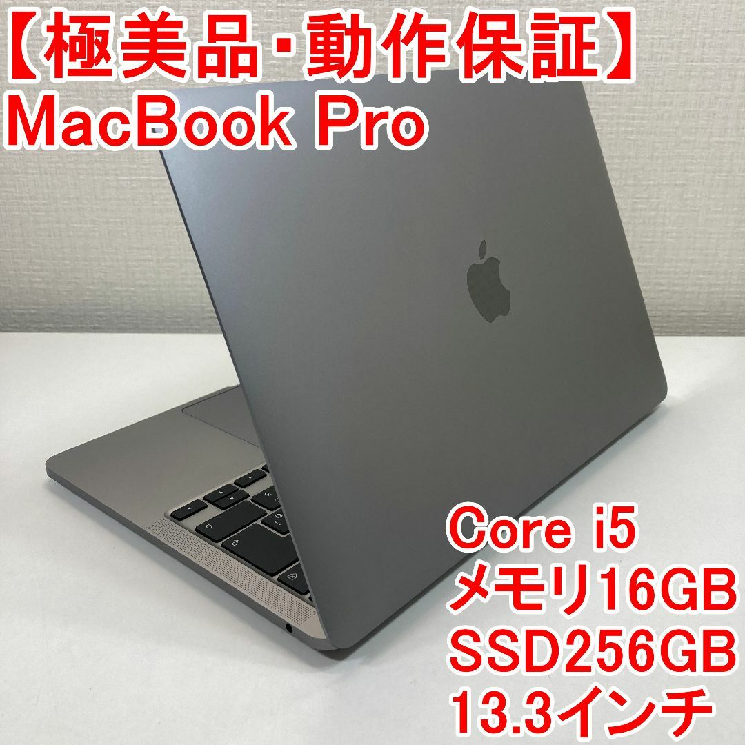 Apple - Apple MacBook Pro Core i5 ノートパソコン （Q6）の通販 by