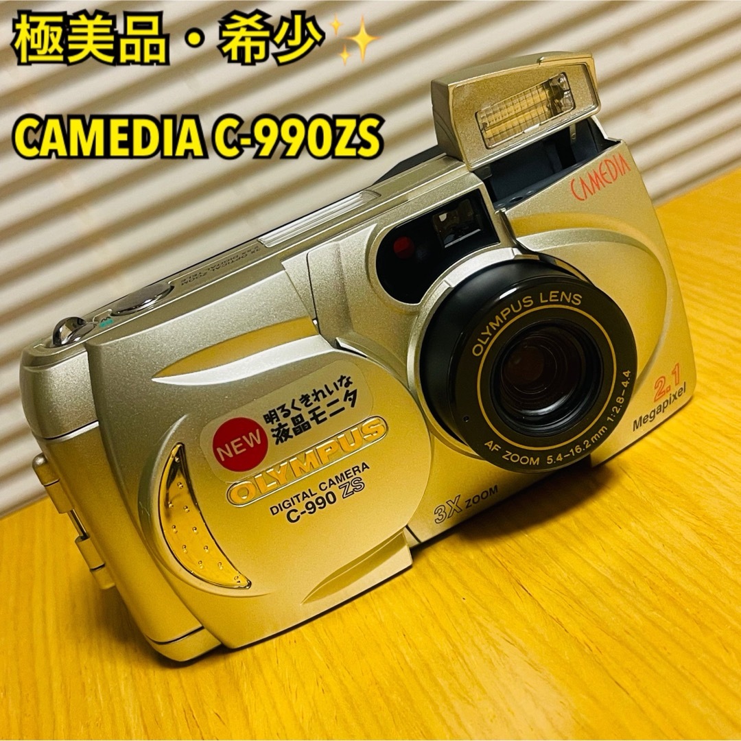 【極美品・希少】OLYMPUS CAMEDIA C-990ZS デジタルカメラスマホ/家電/カメラ